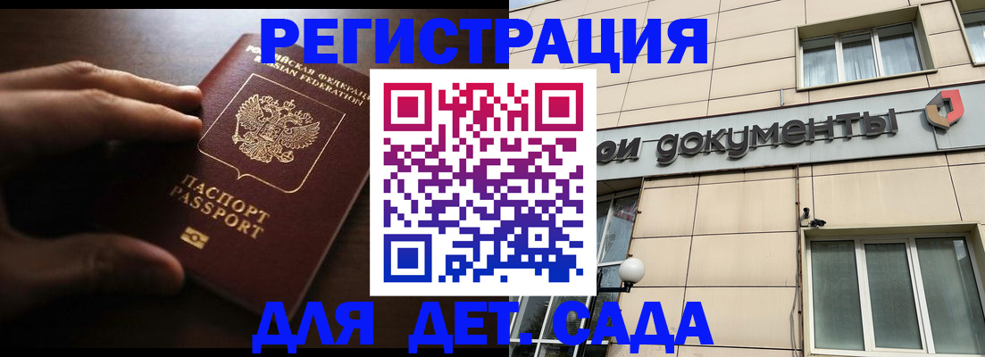 миграционный учет в Гуково