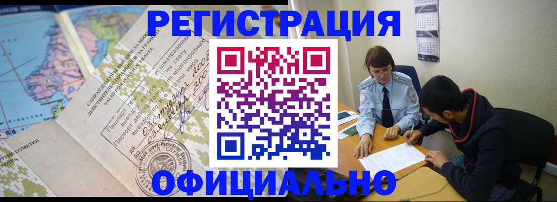 временная регистрация адрес в Гуково